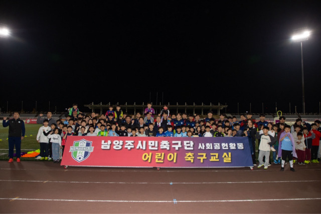 ▲남양주종합운동장에서 관내 초등학생 120명을 대상으로 열린 ‘유소년 축구교실’ 현장.ⓒ남양주시