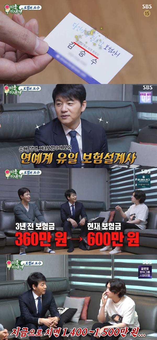 미우새 김승수 / 사진=SBS 방송 캡처