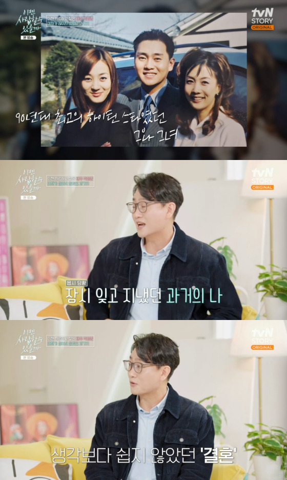 /사진=tvN STORY 방송화면