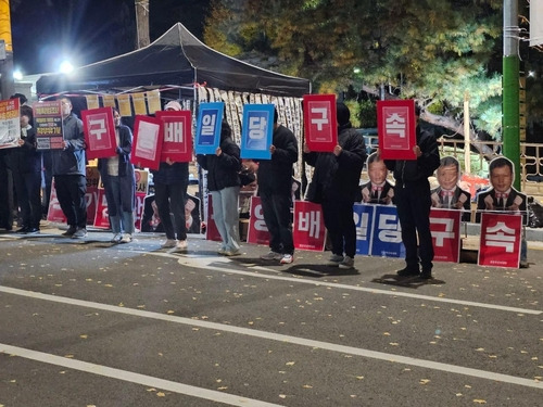 17일 오후 서울중앙지법 앞 구속 촉구 농성 [티메프 판매 피해자 비대위 제공. 재판매 및 DB 금지]