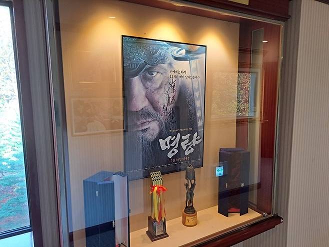 켄싱턴호텔 설악에 전시된 최민식 배우&nbsp;2014년&nbsp;51회 대종상영화제 영화 명량 남우주연상 트로피와 친필사인