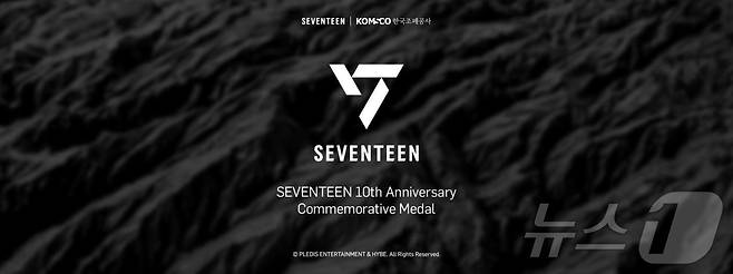 세븐틴 데뷔 10주년 공식 기념메달 티저