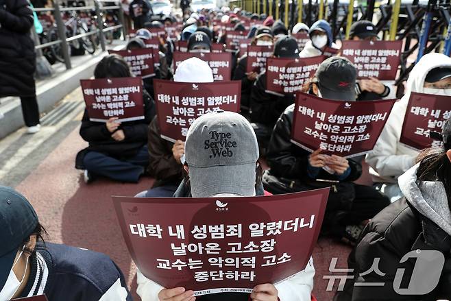 19일 오전 서울 노원구 노원경찰서 앞에서 서울여자대학교 학생들이 성범죄 의혹을 받는 A교수가 이를 알리는 대자보를 붙인 학생들을 명예훼손으로 고소한 것과 관련해 규탄하는 집회를 하고 있다.. 2024.11.19/뉴스1 ⓒ News1 이승배 기자