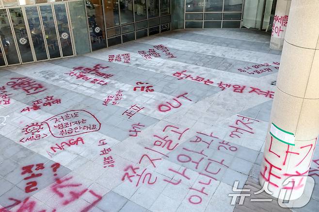 18일 오전 서울 노원구 서울여자대학교 건물에 성추행 의혹을 받는 교수에 대한 학교의 징계가 부족하다고 항의하는 문구들이 래커로 칠해져 있다.  2024.11.18/뉴스1 ⓒ News1 이승배 기자