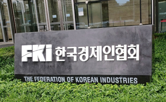 FKI 한국경제인협회. 연합뉴스