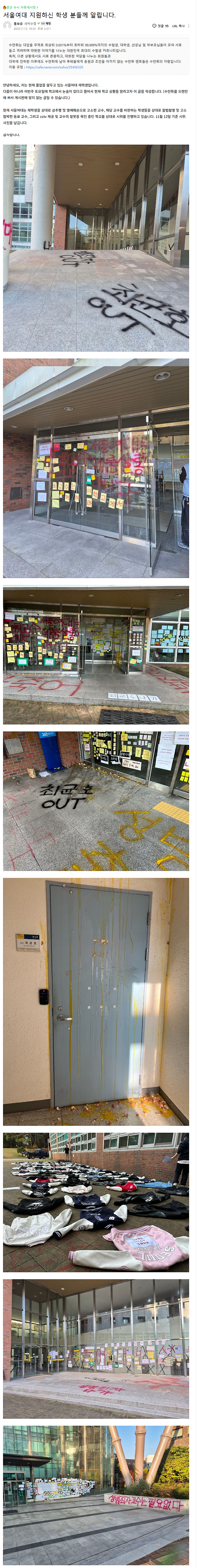 수만휘.png 수만휘에서 논술 준비하는 학생 선동하는 서울여대생 (feat. SBS)