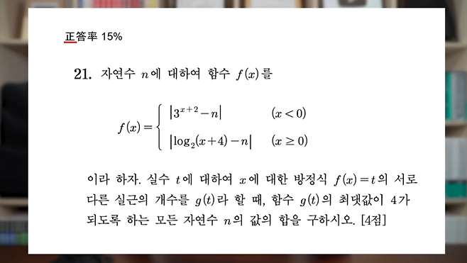 스크린샷 2024-11-19 오후 9.25.01.png 한국 수능 수학 도전하는 일본 공부 유튜버ㅋㅋㅋ.jpg