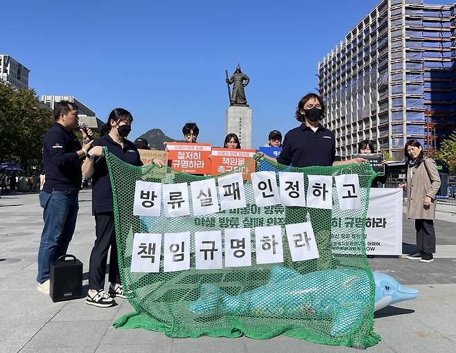 ‘비봉이’ 방류 1년째 생사 불명…“실패 인정하고 책임 규명하라”