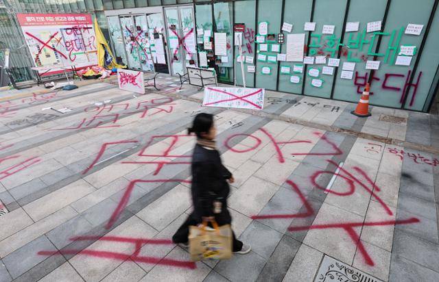 19일 서울 성북구 동덕여자대학교 교내에 학교 측의 남녀공학 전환 논의를 규탄하는 문구들이 적혀 있다. 동덕여대 총학생회는 오는 20일 재학생 전체를 대상으로 남녀공학 전환 관련 학생총회 개최를 예고했다. 뉴스1
