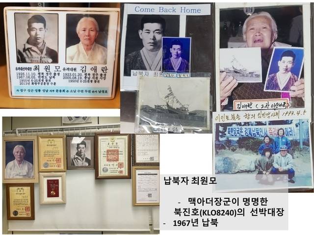 ▲ 납북자가족 단체가 19일 속초해양경찰서와 고성경찰서를 잇따라 방문, 동해 최북단 고성 저도어장과 통일전망대 인근에의 대북 전단 살포 절차를 협의한 가운데, 고성군 이장연합회와 연승협회 등 고성지역 단체와 지역주민들이 크게 반발하는 등 논란이 일고 있다. 납북자가족모임이 살포할 대북전단 일부 모습. 전인수