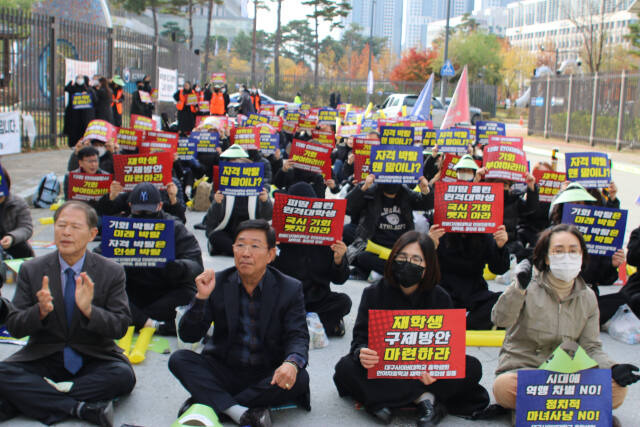 19일 세종시 보건복지부 청사 앞에서 대구사이버대 재학생과 졸업생, 학교 관계자들이 언어재활사 국가시험 응시 자격 박탈에 대한 대책 마련을 촉구하며 집회를 열고 있다. 이현정기자