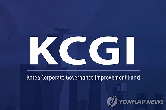 행동주의 사모펀드 KCGI [사진 출처 = 연합뉴스]