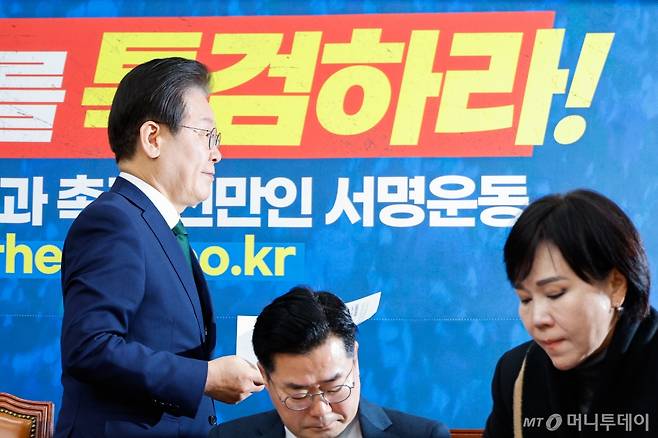 (서울=뉴스1) 안은나 기자 = 이재명 더불어민주당 대표가 18일 오전 서울 여의도 국회에서 최고위원회의를 마친 후 이석하고 있다. 2024.11.18/뉴스1 Copyright (C) 뉴스1. All rights reserved. 무단 전재 및 재배포, AI학습 이용 금지. /사진=(서울=뉴스1) 안은나 기자