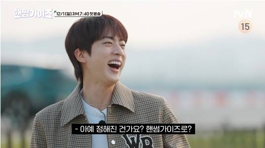 / tvN '일요일엔 핸썸가이즈'