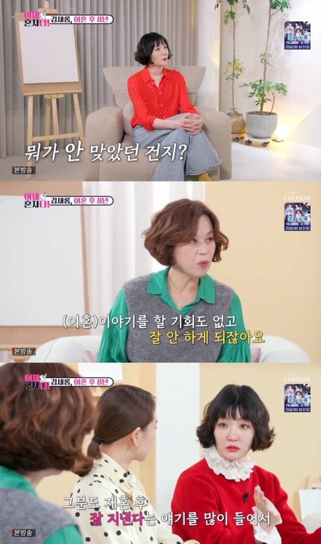 TV조선 '이제 혼자다'/TV조선 '이제 혼자다' 방송 캡처