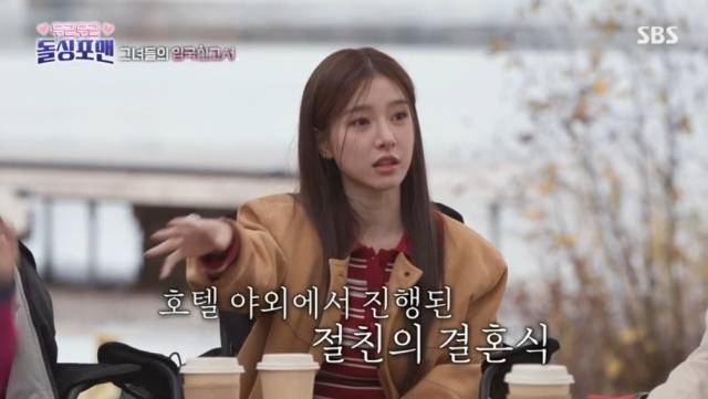 SBS '신발벗고 돌싱포맨'/ SBS '신발벗고 돌싱포맨' 방송 캡처