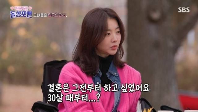 SBS '신발벗고 돌싱포맨'/SBS '신발벗고 돌싱포맨' 방송 캡처