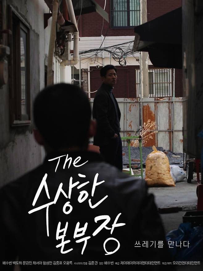 오리진엔터테인먼트