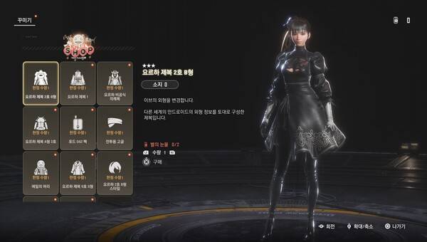 - 컬래버 상품을 구매하기 위해선 별의 눈물이 필요하다