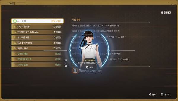 - 포토 모드로 추가되는 나노슈트도 놓치지 말자