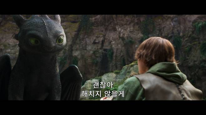 '드래곤 길들이기' 티저 예고편