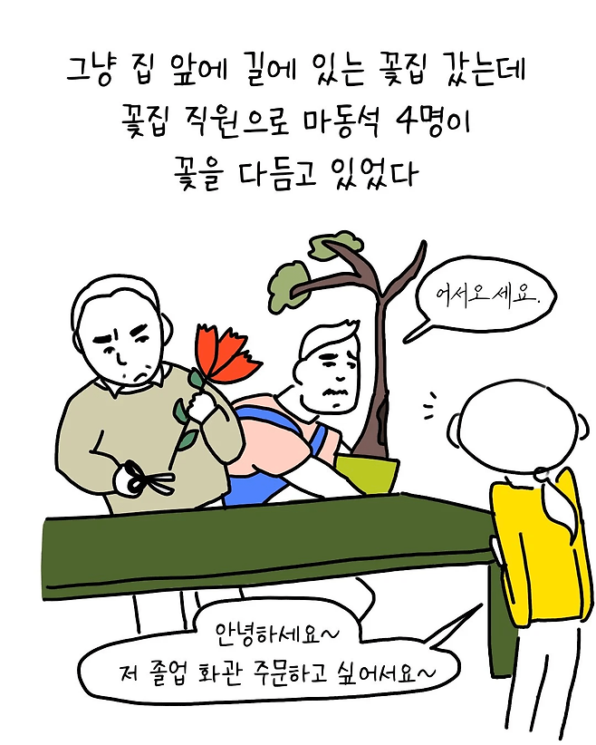 image.png 졸업 할 때 학사모 대신 꽃을 씌워주는 나라.jpg