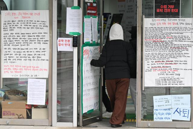 20일 서울 성북구 동덕여대 건물에 공학 전환을 반대하는 대자보와 문구들이 붙어 있다. 박시몬 기자