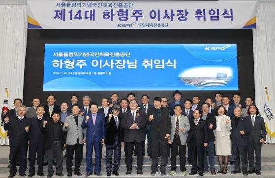 취임식 직후 기념 촬영하는 하형주 신임 국민체육진흥공단 이사장(앞줄 가운데)과 참석자들. 연합뉴스