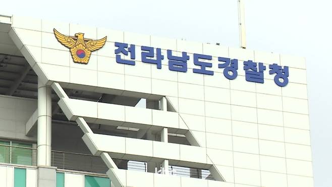 ▲ 전라남도경찰청