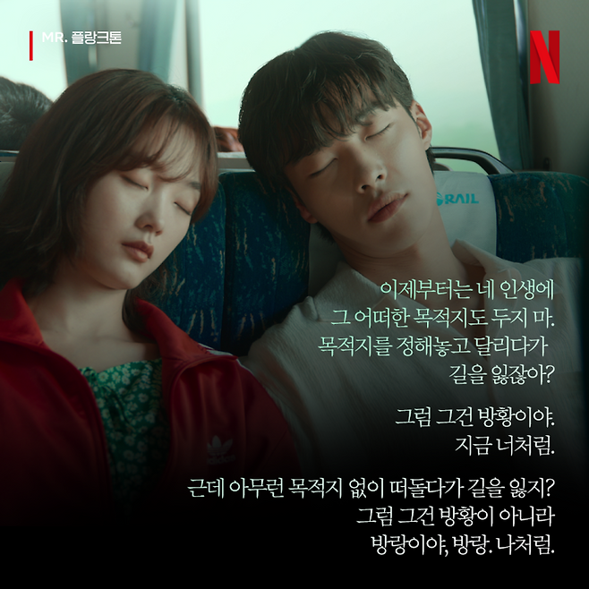 ‘Mr. 플랑크톤’ 스틸. 넷플릭스