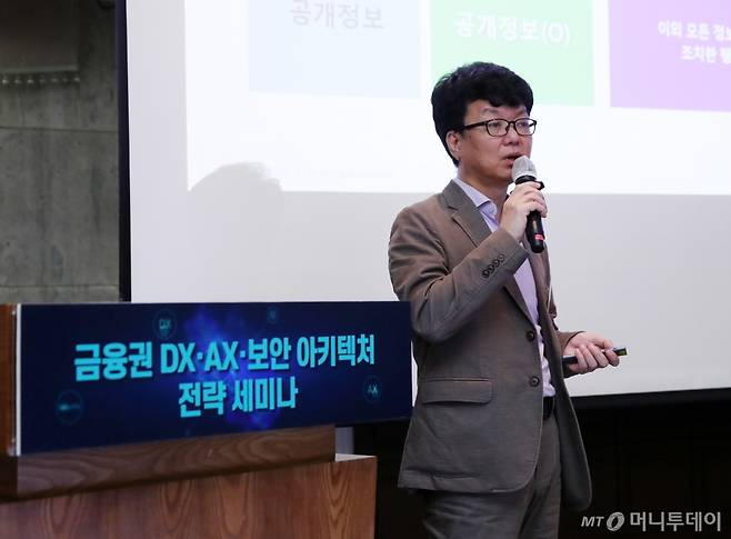 강대원 소프트캠프 컨설팅본부장이 20일 서울 중구 프레스센터에서 진행된 '금융권 DX·AX·보안 아키텍처 전략 세미나'에서 '생산형 AI, Microsoft 365 안전하게 사용하고 싶은데... 생산성과 보안은?'을 주제로 주제발표를 하고 있다. /사진=김휘선