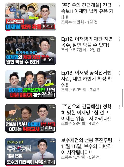 /사진=주진우 의원 유튜브 채널 캡처