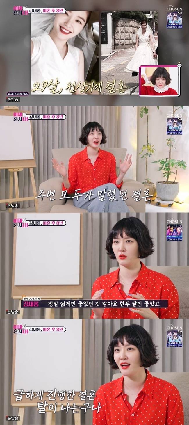 TV조선 ‘이제 혼자다’ 캡처