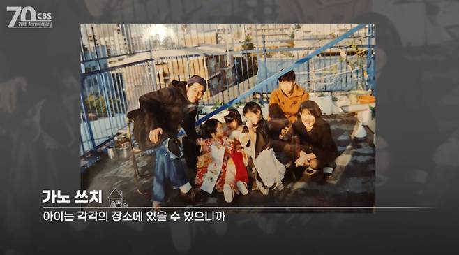 '침몰가족'에서의 성장기를 영화와 책으로 기록한 가노 쓰치(30)는 "'초(超)'라는 말이 (앞에) 붙을 정도로, 적어도 저는 무척 즐거웠다"며 '혼나도 도망 갈 곳이 있는 것'을 최대 미덕(?) 중 하나로 꼽았다. CBS디지털뉴스제작센터 제공