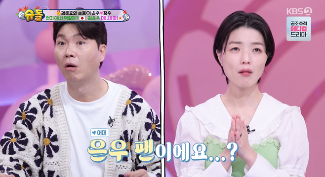 KBS2 ‘슈퍼맨이 돌아왔다’