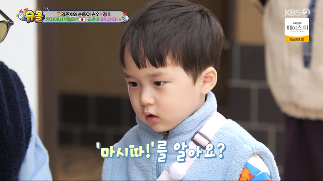 KBS2 ‘슈퍼맨이 돌아왔다’