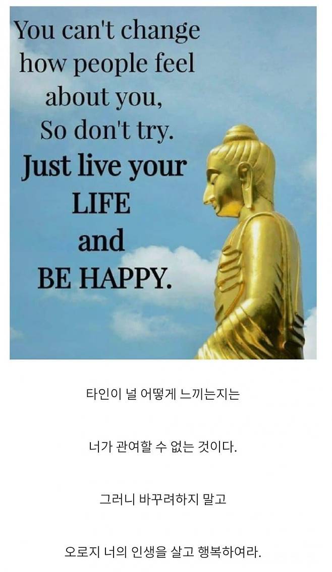 삶이 팍팍할 때 한번씩 보는 불교의 가르침들