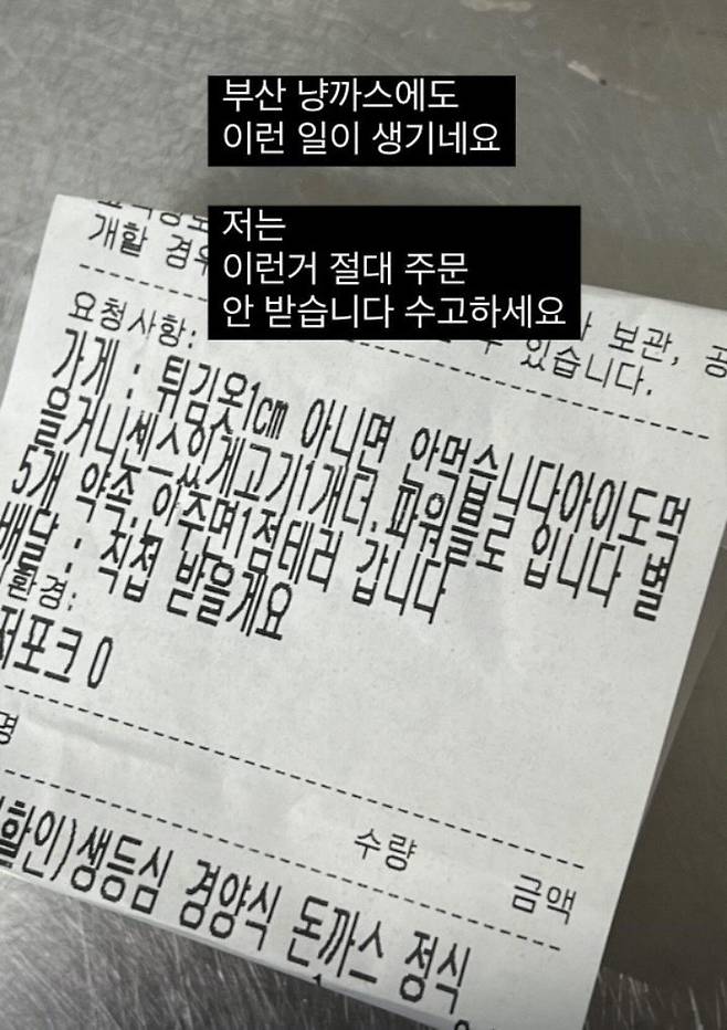 파워블로그의 돈까스주문