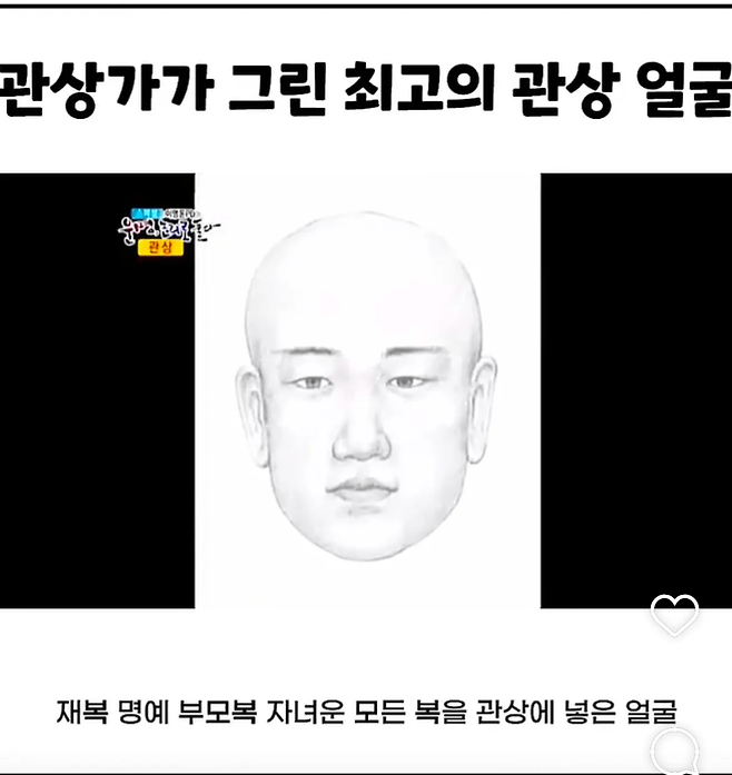 image.png 관상학적으로 최고의 관상