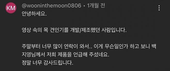 IMG_5239.jpeg 방송에 나와 단종 상품 다시 판매 하라는 백지영