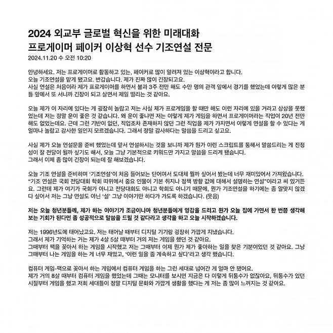 1.jpg 대상혁, 외교부 행사로 대본없이 연설한 내용