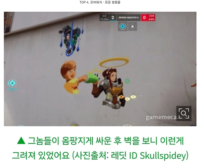 image.png 동덕 사건 돌려까는 게임메카