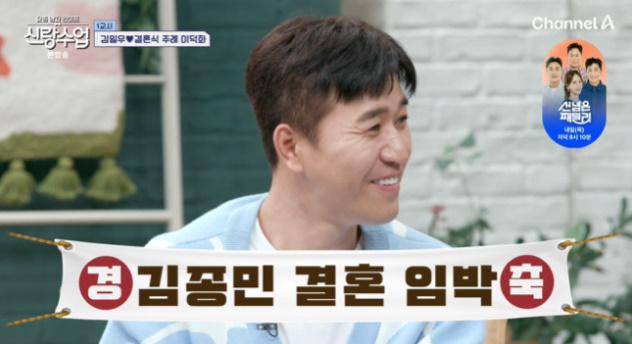 가수 겸 방송인 김종민이 11살 연하 여자친구와 결혼 의지를 드러냈다. 채널A 제공