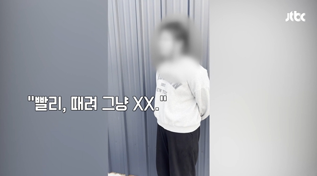 2024년 11월 20일 JTBC 사건반장에서 보도된 포천 중학생 무리 초등생 집단 폭행 영상. (사진=JTBC 사건반장 갈무리)