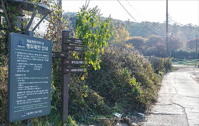 신규 택지지구로 발표된 서울 서초구 원지동 일대에 세워진 개발제한구역 안내문. (윤관식 기자)