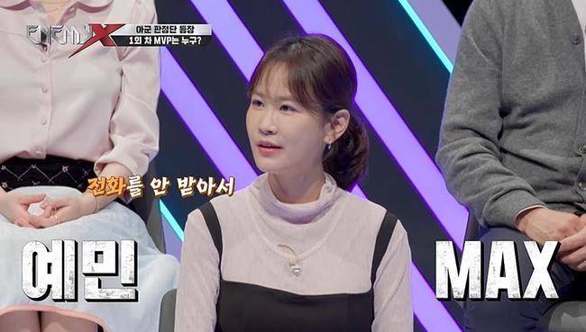 MBC에브리원 ‘에너미X’