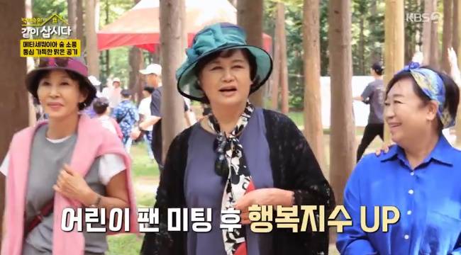 사진=KBS 2TV ‘박원숙의 같이 삽시다’ 캡처