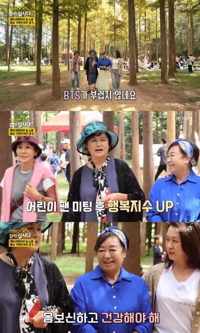 사진=KBS 2TV ‘박원숙의 같이 삽시다’ 캡처