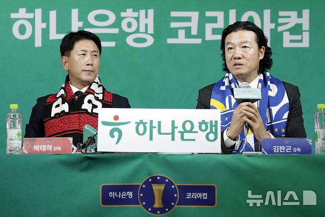 [서울=뉴시스] 최동준 기자 = 21일 서울 종로구 축구회관에서 열린 2024 하나은행 코리아컵 결승전 미디어데이에서 울산 김판곤 감독이 각오를 밝히고 있다. 2024.11.21. photocdj@newsis.com