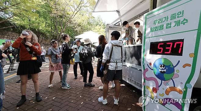 오늘 우리가 줄인 일회용컵 개수는… (서울=연합뉴스) 김인철 기자 = 22일 서울 중구 덕수궁 돌담길에서 열린 '2024 차(車) 없는 날, 차(茶) 있는 거리'에서 개인컵, 텀블러를 가져온 시민들이 무료로 차를 제공받고 있다. 2024.9.22 yatoya@yna.co.kr